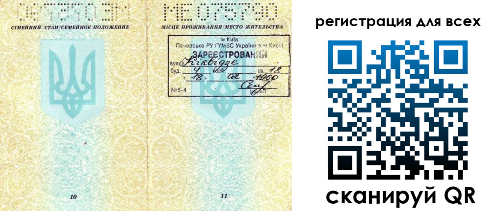 временная регистрация в квартире в Углегорске