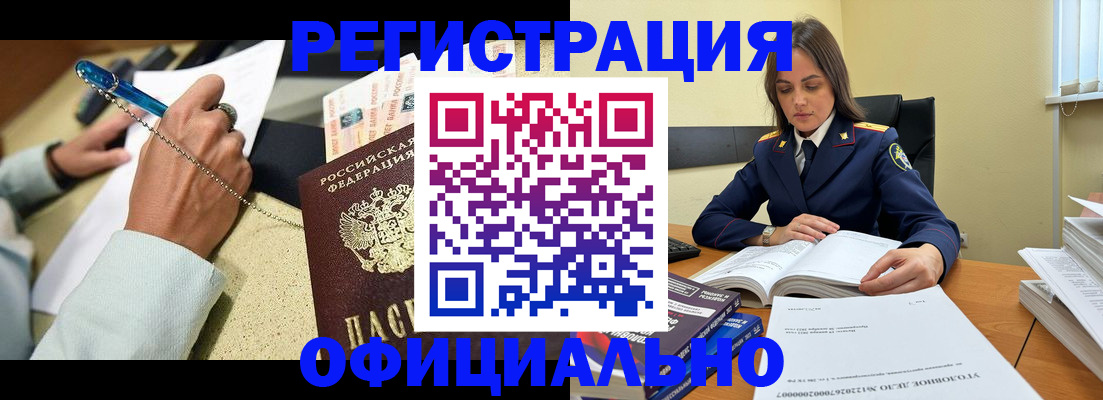 прописка ребенка в Углегорске