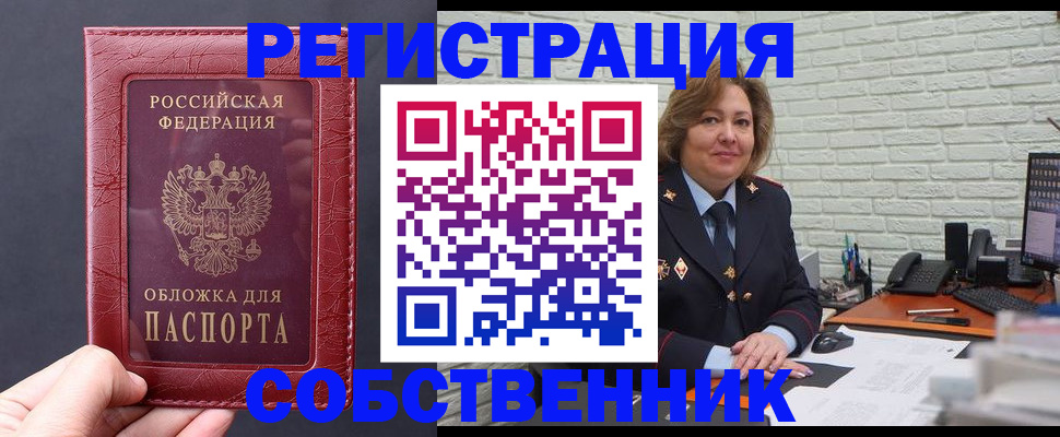 временная регистрация гарантия в Углегорске