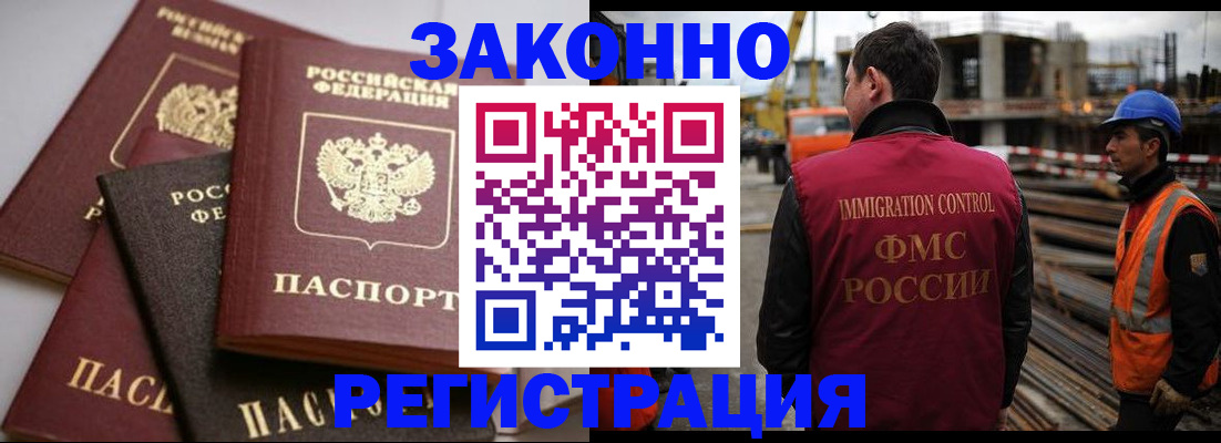прописка для военкомата в Углегорске
