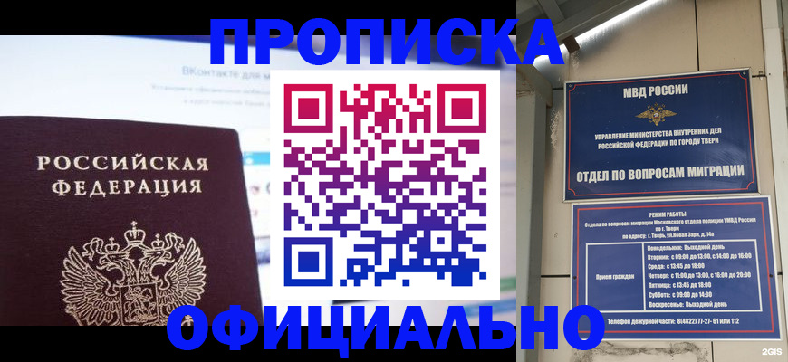временная регистрация госуслуги в Углегорске