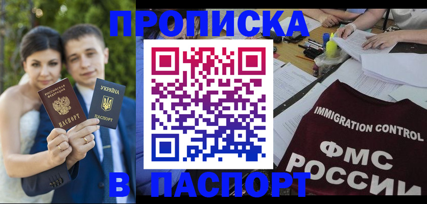 прописка иностранных граждан в Углегорске