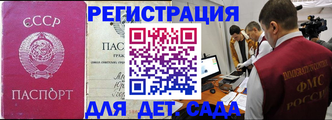 временная регистрация госуслуги в Углегорске