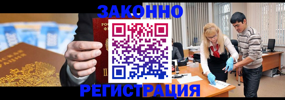 прописка паспорт в Углегорске