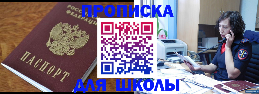 регистрация в Углегорске